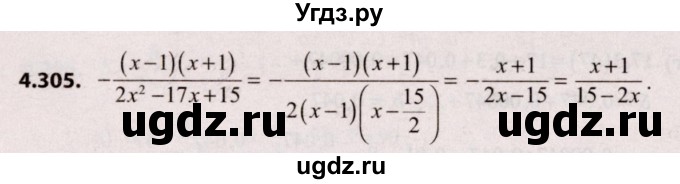 ГДЗ (Решебник №2) по алгебре 9 класс Арефьева И.Г. / глава 4 / упражнение / 4.305