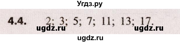 ГДЗ (Решебник №2) по алгебре 9 класс Арефьева И.Г. / глава 4 / упражнение / 4.4