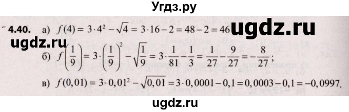 ГДЗ (Решебник №2) по алгебре 9 класс Арефьева И.Г. / глава 4 / упражнение / 4.40