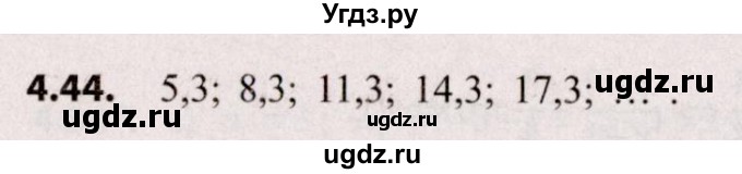 ГДЗ (Решебник №2) по алгебре 9 класс Арефьева И.Г. / глава 4 / упражнение / 4.44