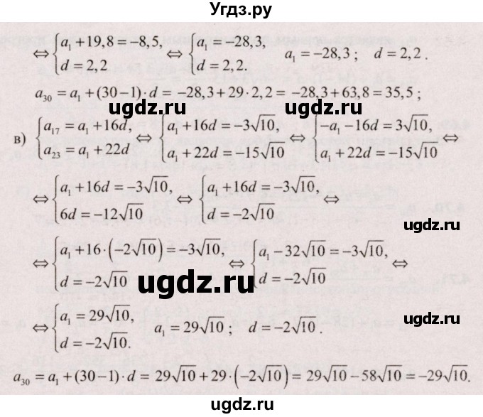 ГДЗ (Решебник №2) по алгебре 9 класс Арефьева И.Г. / глава 4 / упражнение / 4.65(продолжение 2)
