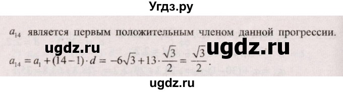 ГДЗ (Решебник №2) по алгебре 9 класс Арефьева И.Г. / глава 4 / упражнение / 4.68(продолжение 2)