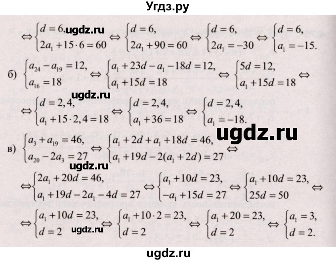 ГДЗ (Решебник №2) по алгебре 9 класс Арефьева И.Г. / глава 4 / упражнение / 4.76(продолжение 2)