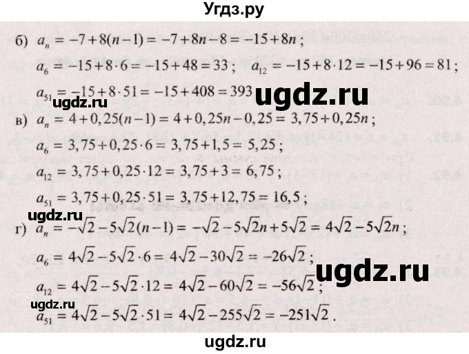 ГДЗ (Решебник №2) по алгебре 9 класс Арефьева И.Г. / глава 4 / упражнение / 4.86(продолжение 2)