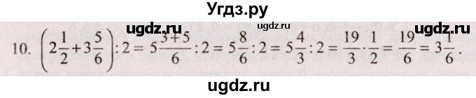 ГДЗ (Решебник №2) по алгебре 9 класс Арефьева И.Г. / повторение / 10