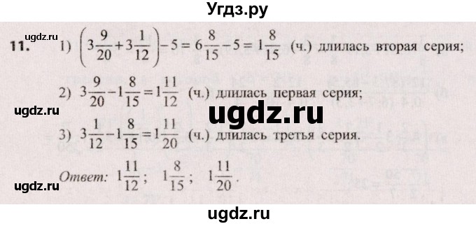 ГДЗ (Решебник №2) по алгебре 9 класс Арефьева И.Г. / повторение / 11