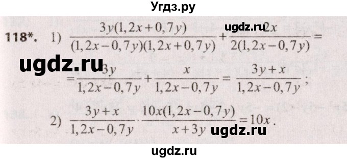 ГДЗ (Решебник №2) по алгебре 9 класс Арефьева И.Г. / повторение / 118