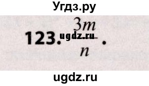 ГДЗ (Решебник №2) по алгебре 9 класс Арефьева И.Г. / повторение / 123