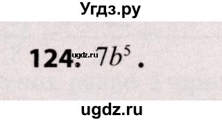 ГДЗ (Решебник №2) по алгебре 9 класс Арефьева И.Г. / повторение / 124