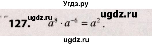 ГДЗ (Решебник №2) по алгебре 9 класс Арефьева И.Г. / повторение / 127