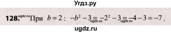 ГДЗ (Решебник №2) по алгебре 9 класс Арефьева И.Г. / повторение / 128