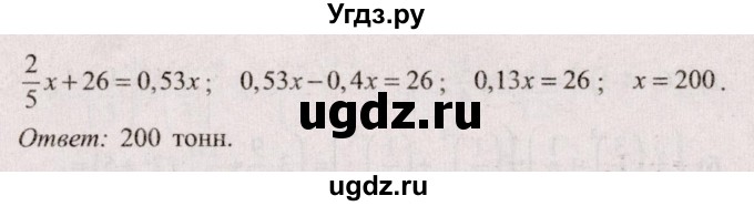 ГДЗ (Решебник №2) по алгебре 9 класс Арефьева И.Г. / повторение / 13(продолжение 2)