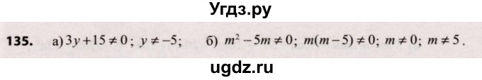ГДЗ (Решебник №2) по алгебре 9 класс Арефьева И.Г. / повторение / 135