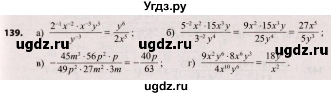 ГДЗ (Решебник №2) по алгебре 9 класс Арефьева И.Г. / повторение / 139