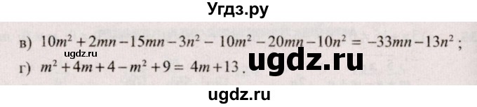 ГДЗ (Решебник №2) по алгебре 9 класс Арефьева И.Г. / повторение / 142(продолжение 2)