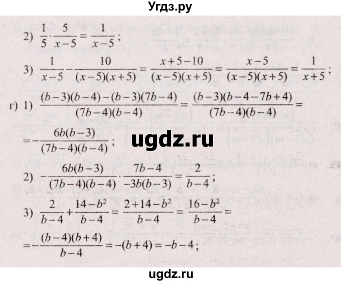 ГДЗ (Решебник №2) по алгебре 9 класс Арефьева И.Г. / повторение / 148(продолжение 2)