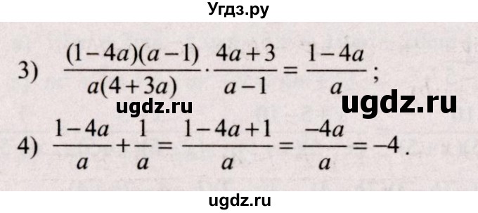 ГДЗ (Решебник №2) по алгебре 9 класс Арефьева И.Г. / повторение / 150(продолжение 2)