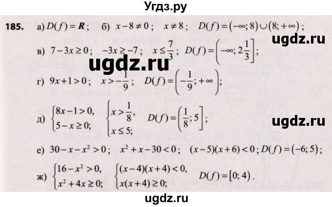 ГДЗ (Решебник №2) по алгебре 9 класс Арефьева И.Г. / повторение / 185