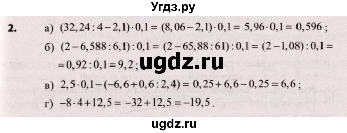 ГДЗ (Решебник №2) по алгебре 9 класс Арефьева И.Г. / повторение / 2