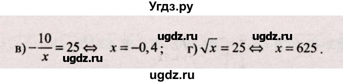 ГДЗ (Решебник №2) по алгебре 9 класс Арефьева И.Г. / повторение / 222(продолжение 2)