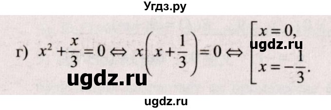 ГДЗ (Решебник №2) по алгебре 9 класс Арефьева И.Г. / повторение / 235(продолжение 2)
