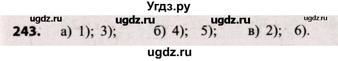 ГДЗ (Решебник №2) по алгебре 9 класс Арефьева И.Г. / повторение / 243