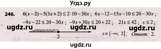 ГДЗ (Решебник №2) по алгебре 9 класс Арефьева И.Г. / повторение / 246