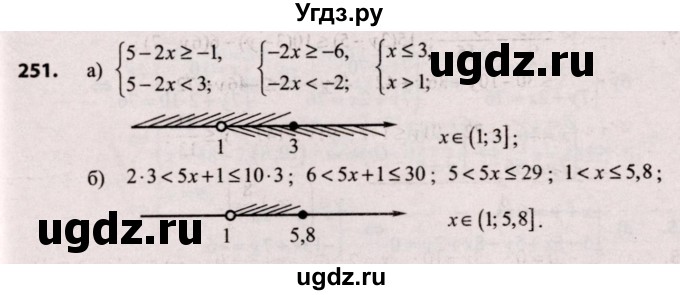 ГДЗ (Решебник №2) по алгебре 9 класс Арефьева И.Г. / повторение / 251