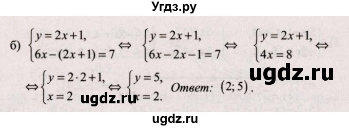 ГДЗ (Решебник №2) по алгебре 9 класс Арефьева И.Г. / повторение / 253(продолжение 2)