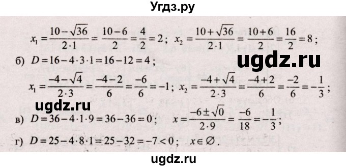 ГДЗ (Решебник №2) по алгебре 9 класс Арефьева И.Г. / повторение / 257(продолжение 2)