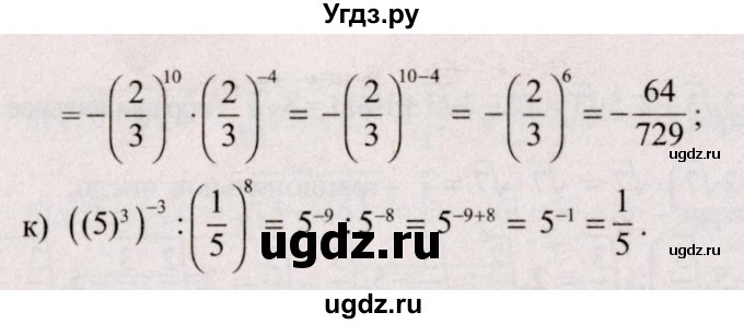 ГДЗ (Решебник №2) по алгебре 9 класс Арефьева И.Г. / повторение / 26(продолжение 2)