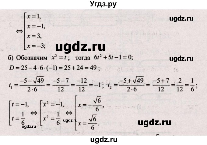 ГДЗ (Решебник №2) по алгебре 9 класс Арефьева И.Г. / повторение / 260(продолжение 2)