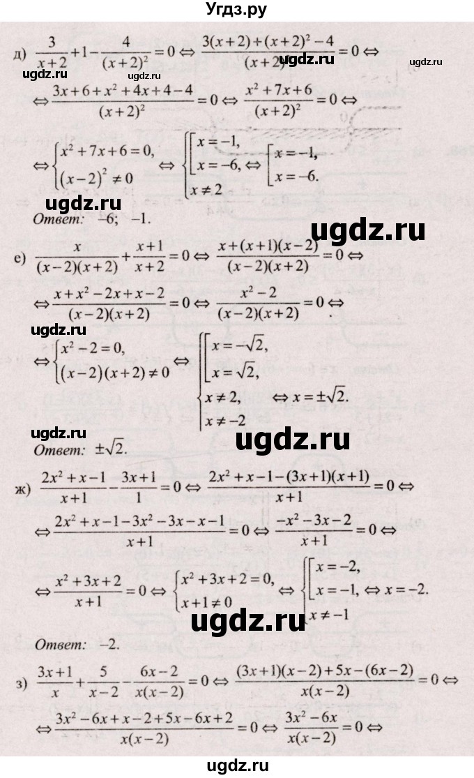 ГДЗ (Решебник №2) по алгебре 9 класс Арефьева И.Г. / повторение / 267(продолжение 2)