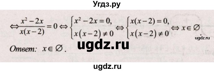 ГДЗ (Решебник №2) по алгебре 9 класс Арефьева И.Г. / повторение / 267(продолжение 3)