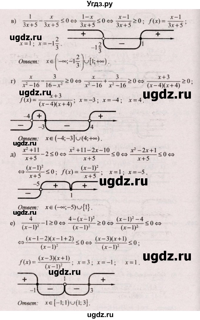 ГДЗ (Решебник №2) по алгебре 9 класс Арефьева И.Г. / повторение / 269(продолжение 2)