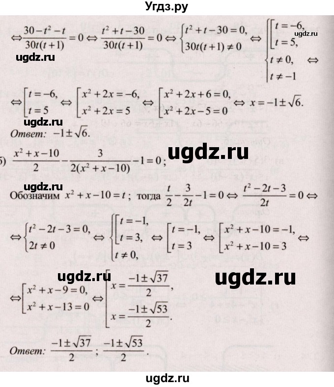 ГДЗ (Решебник №2) по алгебре 9 класс Арефьева И.Г. / повторение / 271(продолжение 2)