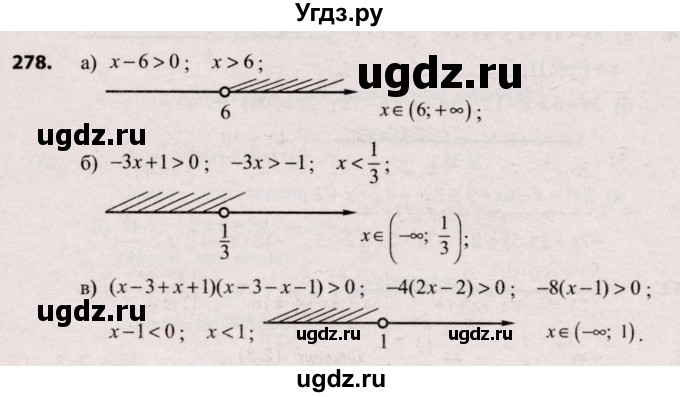 ГДЗ (Решебник №2) по алгебре 9 класс Арефьева И.Г. / повторение / 278