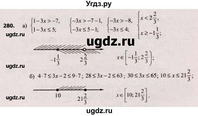 ГДЗ (Решебник №2) по алгебре 9 класс Арефьева И.Г. / повторение / 280