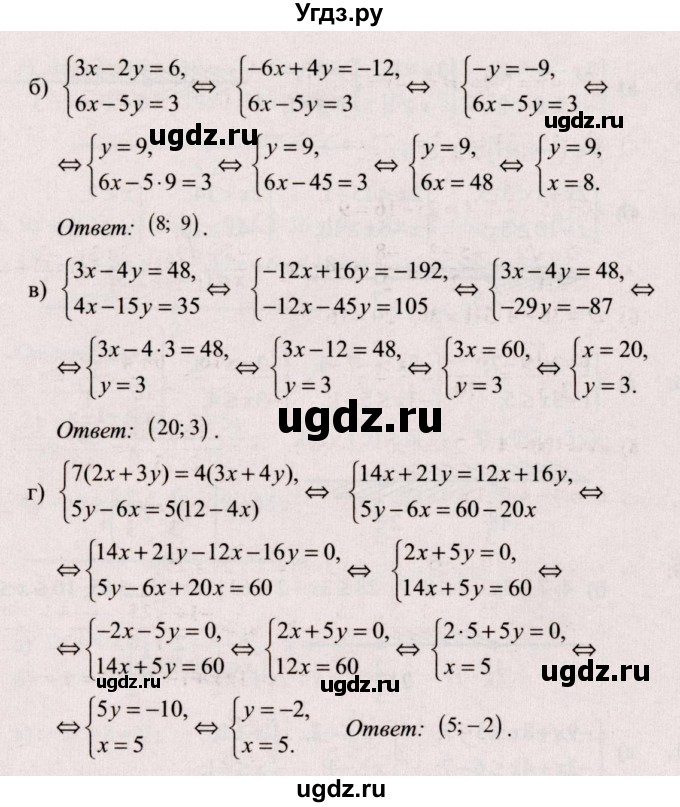 ГДЗ (Решебник №2) по алгебре 9 класс Арефьева И.Г. / повторение / 282(продолжение 2)