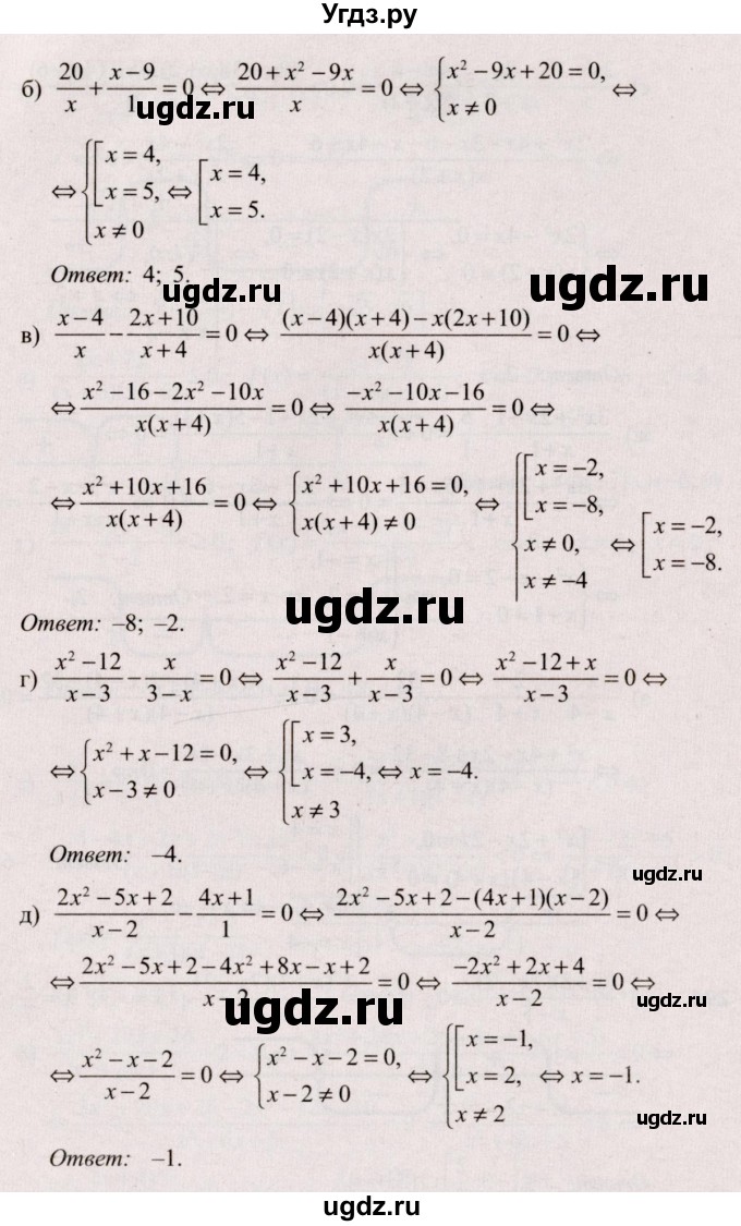 ГДЗ (Решебник №2) по алгебре 9 класс Арефьева И.Г. / повторение / 293(продолжение 2)