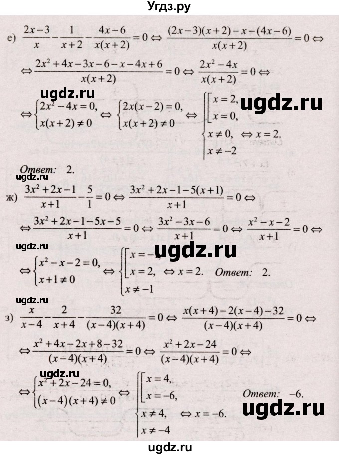 ГДЗ (Решебник №2) по алгебре 9 класс Арефьева И.Г. / повторение / 293(продолжение 3)