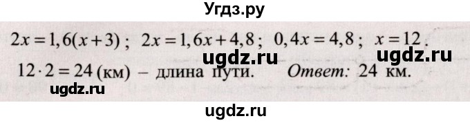 ГДЗ (Решебник №2) по алгебре 9 класс Арефьева И.Г. / повторение / 299(продолжение 2)