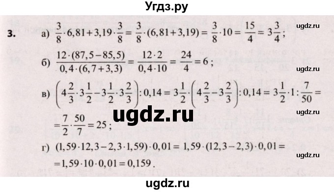 ГДЗ (Решебник №2) по алгебре 9 класс Арефьева И.Г. / повторение / 3