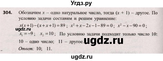 ГДЗ (Решебник №2) по алгебре 9 класс Арефьева И.Г. / повторение / 304