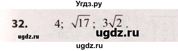 ГДЗ (Решебник №2) по алгебре 9 класс Арефьева И.Г. / повторение / 32