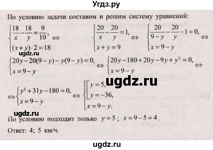 ГДЗ (Решебник №2) по алгебре 9 класс Арефьева И.Г. / повторение / 322(продолжение 2)