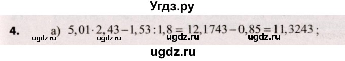 ГДЗ (Решебник №2) по алгебре 9 класс Арефьева И.Г. / повторение / 4