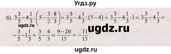 ГДЗ (Решебник №2) по алгебре 9 класс Арефьева И.Г. / повторение / 4(продолжение 2)