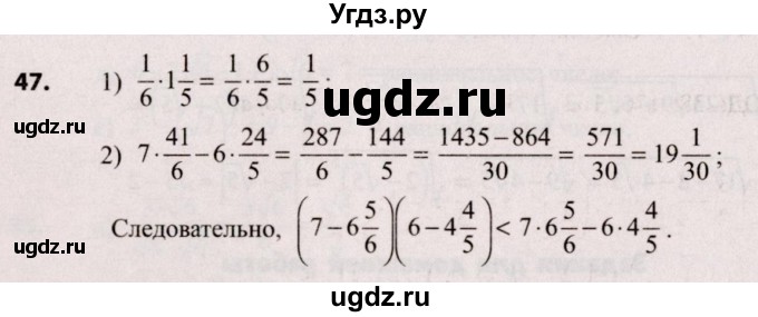 ГДЗ (Решебник №2) по алгебре 9 класс Арефьева И.Г. / повторение / 47