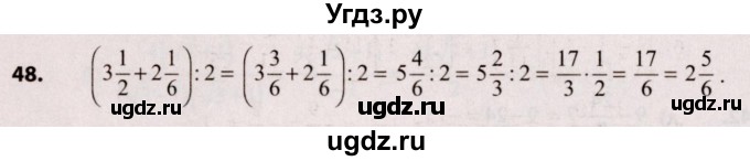 ГДЗ (Решебник №2) по алгебре 9 класс Арефьева И.Г. / повторение / 48